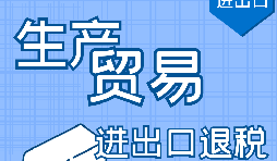 外貿(mào)企業(yè)出口退稅延期申報需要提供什么資料？