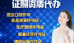 深圳公司辦理進(jìn)出口權(quán)需要滿足什么條件？