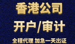 如何維護(hù)香港公司離岸賬戶？