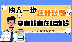 與個體工商戶相比，注冊公司有哪些好處？