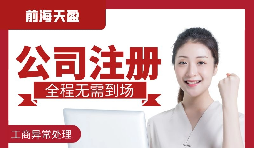 注冊(cè)深圳進(jìn)出口貿(mào)易公司如何填寫(xiě)經(jīng)營(yíng)范圍？