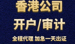 為什么要選擇在香港開戶？