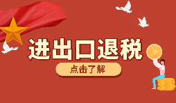 深圳出口退稅的辦理需要哪些資料？