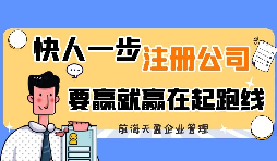 去香港注冊公司需要準(zhǔn)備什么？