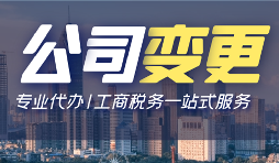 深圳公司辦理公司名稱變更需要什么資料？