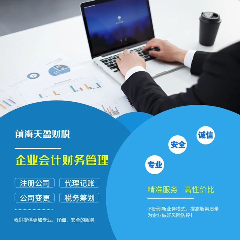 企業(yè)會計(jì)財務(wù)管理.jpg