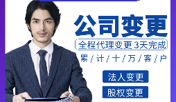深圳公司變更經營范圍時需要注意什么？