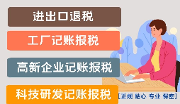 一家剛剛注冊的公司需不需要記賬報稅？