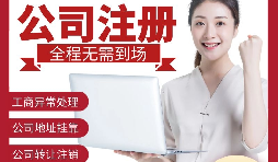【公司注冊(cè)】深圳公司注冊(cè)-是否可將住宅地址用于深圳注冊(cè)公司地址嗎？