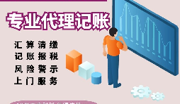 【記賬報稅】稅務登記-公司注冊后未辦理稅務登記的后果是什么？