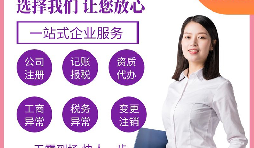 【深圳公司注冊】深圳進(jìn)出口公司注冊注冊資本的要求是什么？