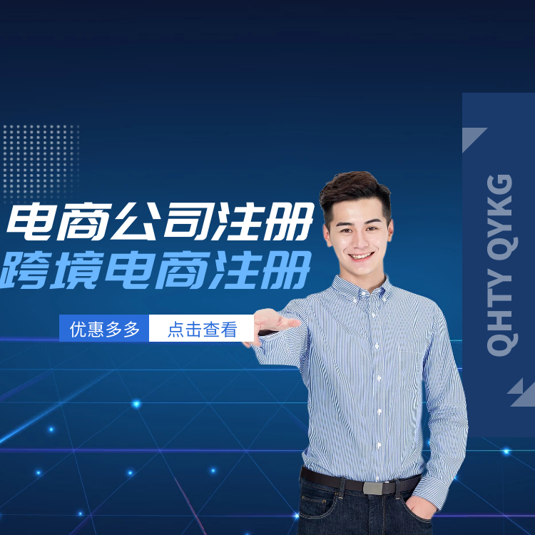 公司注冊(cè).png 公司注冊(cè).png