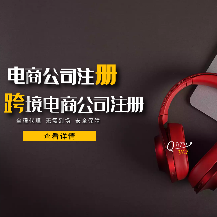 注冊公司.png 注冊公司.png