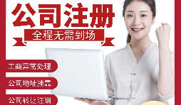 【公司注冊】2022深圳沒有地址如何注冊公司？