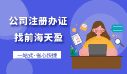 【注冊(cè)公司】怎樣選擇注冊(cè)公司的業(yè)務(wù)范圍？