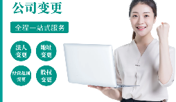 【公司注銷】哪一種公司不能辦理注銷登記？