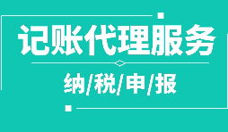 【稅務(wù)籌劃】稅務(wù)籌劃失敗、無法落實(shí)的八個(gè)主要原因！