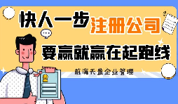 【注冊深圳公司】2022年注冊深圳公司如何辦營業(yè)執(zhí)照？