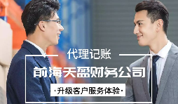 【記賬報(bào)稅】在以數(shù)治稅的時(shí)代，公司記賬報(bào)稅應(yīng)該如何規(guī)范運(yùn)作？