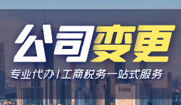 【公司變更】公司變更注冊(cè)資本，需要國稅地稅資料變更嗎？