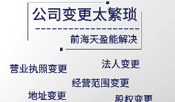 【公司變更】公司變更法人需要多少費(fèi)用？
