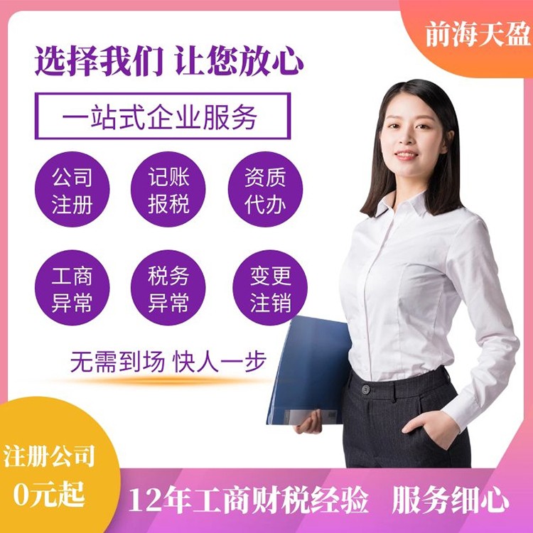 注冊公司.jpg 注冊公司.jpg