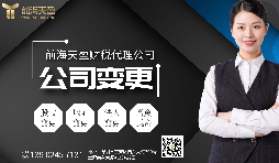 【公司變更】公司變更營業(yè)執(zhí)照地址要提交的材料和具體流程是什么？