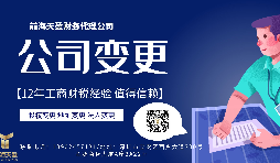【公司變更】香港公司變更注冊(cè)資本可否增減？
