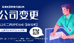 【變更公司】個體工商戶如何變更公司，需要什么手續(xù)？