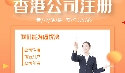 【香港公司年審】香港公司年審時(shí)間要到了但是現(xiàn)在過(guò)不去香港怎么辦？