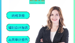 【香港公司審計(jì)】香港公司審計(jì)報(bào)告的用途？