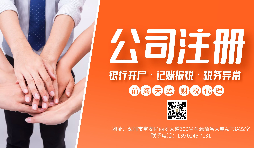【注冊(cè)公司】新注冊(cè)公司選擇小規(guī)模還是一般納稅人？有什么區(qū)別？