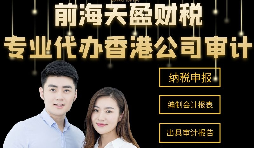 【香港公司審計(jì)】影響香港公司審計(jì)質(zhì)量的因素是什么？