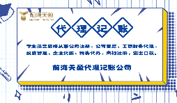 【高新技術企業(yè)】申報高新技術企業(yè)認定需要提供什么資料？