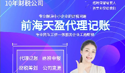 【記賬報(bào)稅】初創(chuàng)公司不進(jìn)行記賬報(bào)稅的后果是什么？為什么要記賬報(bào)稅？