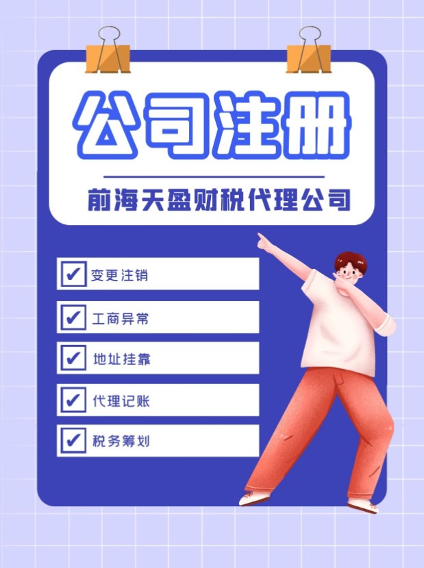 注冊公司.jpg 注冊公司.jpg