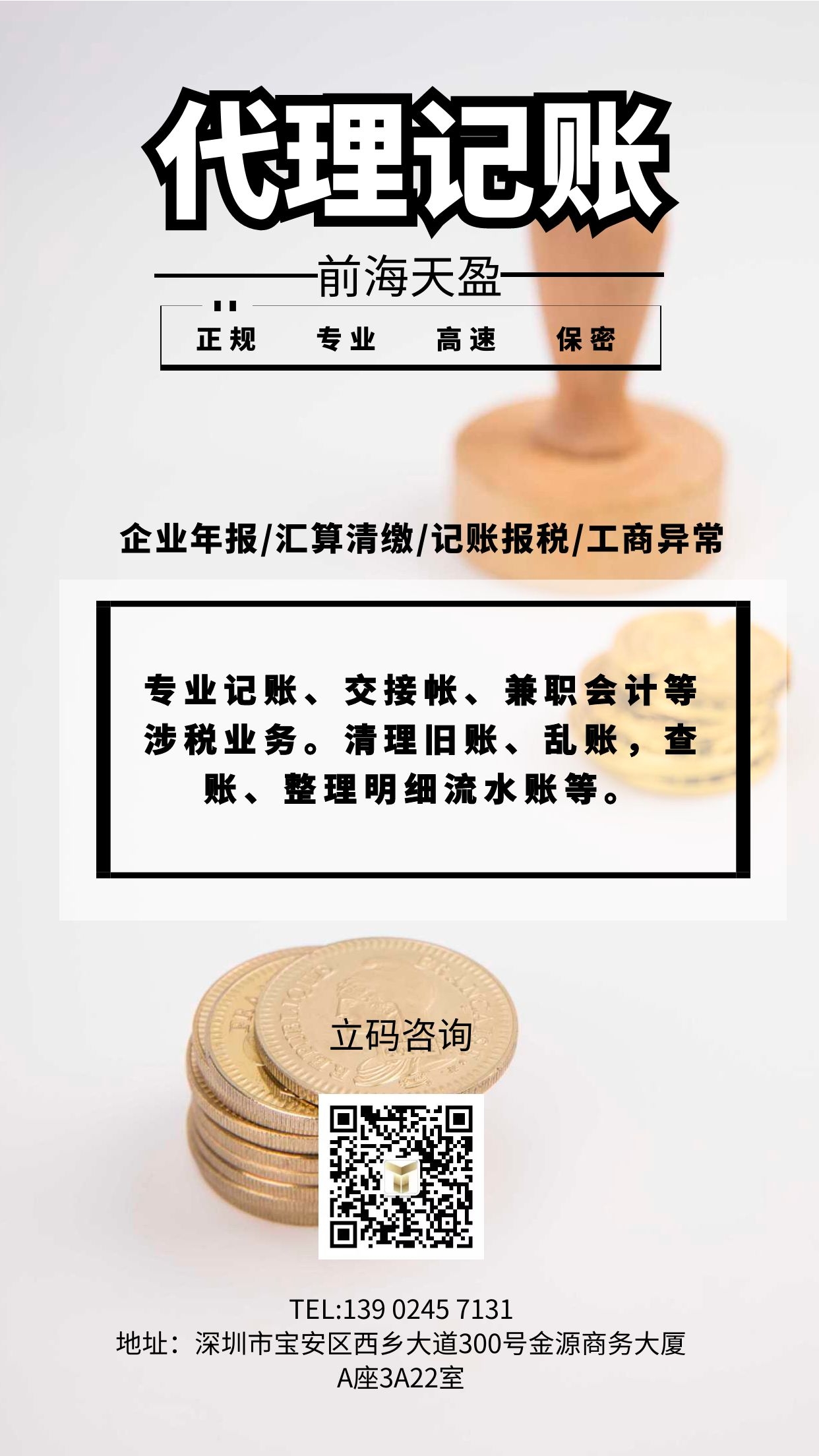 記賬報(bào)稅.jpg 記賬報(bào)稅.jpg