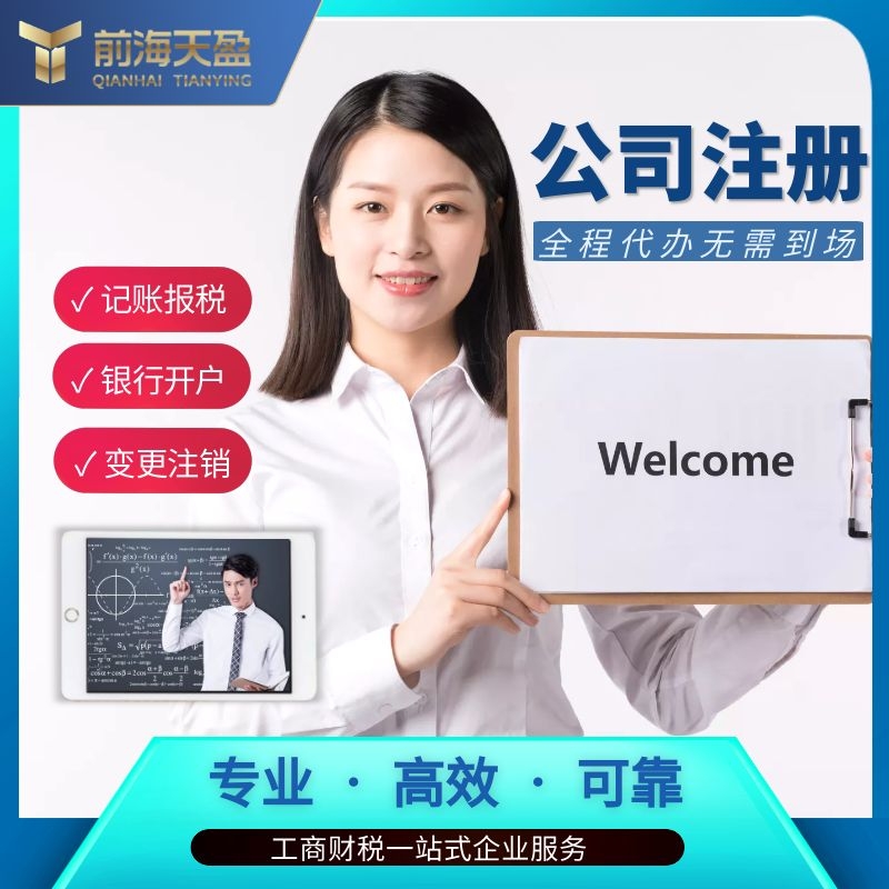 注冊(cè)公司.jpg 注冊(cè)公司.jpg