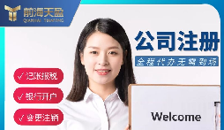 【注冊公司】注冊公司與個體工商戶有什么區(qū)別？