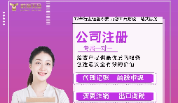 【公司注冊】公司注冊費(fèi)用大概多少錢,公司注冊資本可以用嗎？