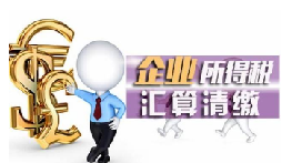 【稅審】為什么企業(yè)要做稅審？