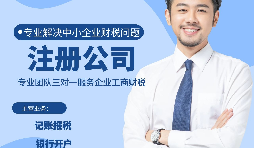 【香港公司開戶】香港公司開戶有多難？
