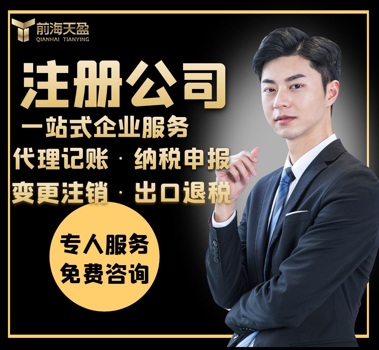 公司注冊(cè).jpg 公司注冊(cè).jpg