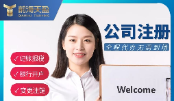 【深圳公司注冊(cè)】2022年深圳公司注冊(cè)需要多少錢？要準(zhǔn)備什么材料？