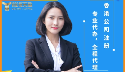【香港公司注冊(cè)】香港公司注冊(cè)沒(méi)有護(hù)照可以嗎？