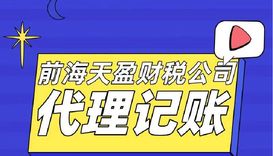 【記賬報(bào)稅】如何選擇代理記賬報(bào)稅機(jī)構(gòu)？