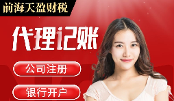 【記賬報稅】公司記賬報稅為什么要及時？ 