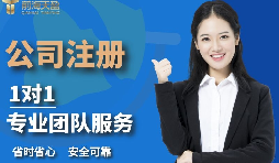 【深圳公司注冊】深圳公司注冊地址有幾種形式？
