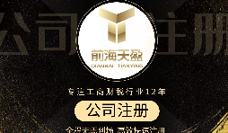 【香港公司注冊】香港公司注冊開戶多少錢？