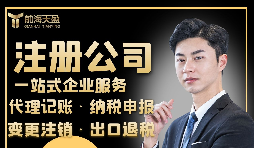 【公司注冊】公司注冊資本過高有什么風(fēng)險(xiǎn)？